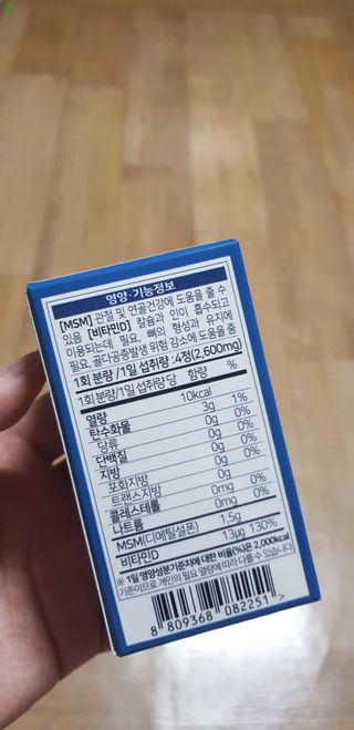 에이치알팜 조인트-서포트 보스웰리아 MSM 650mg x 120정 — 5점을 준 리뷰어가 2021년 6월 올린 사용 사진