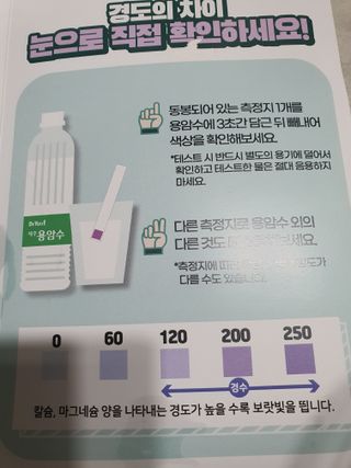 닥터유 제주용암수 닥터유 용암수 — 5점을 준 리뷰어가 2021년 11월 올린 사용 사진