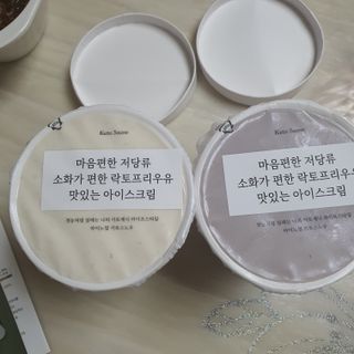 마이노멀 키토스노우 2개 Set  - 바닐라/초코/그린티 3종 중 선택 — 5점을 준 리뷰어가 2021년 7월 올린 사용 사진
