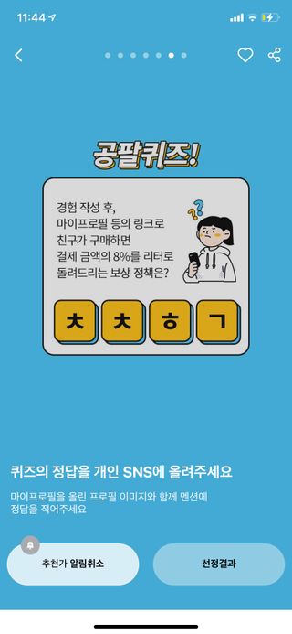 0.8L 마케팅팀 나만의 슬기로운 공팔추천생활 — 5점을 준 리뷰어가 2021년 8월 올린 사용 사진