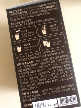 슬림플래닛 차전자피 식이섬유 이지아웃 — 2점을 준 리뷰어가 2021년 3월 올린 사용 사진