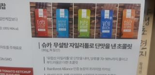 당류2g 자일리톨로 단맛을낸 슈카 퓨어비건 무설탕초콜릿 Xucker vegan 2개입 — 5점을 준 리뷰어가 2021년 4월 올린 사용 사진