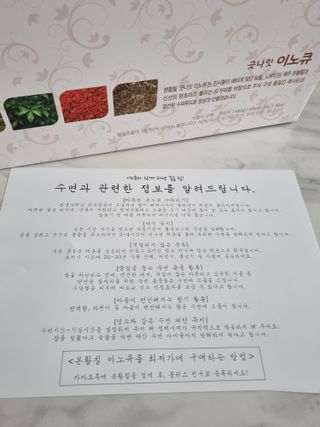 잠안올때 먹는 굿나잇 본황칠 이노큐 — 5점을 준 리뷰어가 2022년 7월 올린 사용 사진