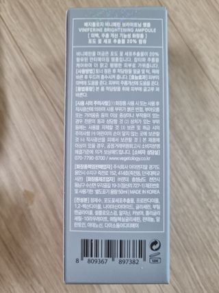 베지톨로지 비니페린 브라이트닝 앰플 — 5점을 준 리뷰어가 2022년 8월 올린 사용 사진