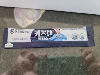 키즈텐플러스 연세 키즈텐 플러스 1개월 — 5점을 준 리뷰어가 2021년 2월 올린 사용 사진