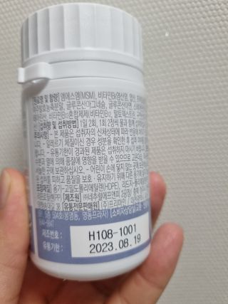 프리마인 평생 써야하는 관절의 건강을 위한 완벽설계 솔루션 관절n마디케어 플러스 120정 — 5점을 준 리뷰어가 2021년 9월 올린 사용 사진