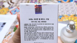 브에노 파리퀸 윌 페이스 오일 — 5점을 준 리뷰어가 2021년 6월 올린 사용 사진