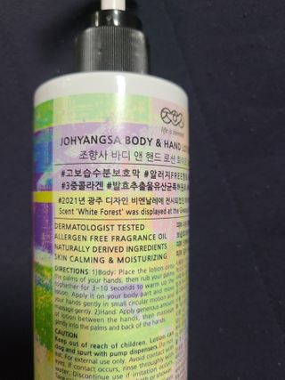 조향사 바디 앤 핸드 로션 화이트 포레스트 — 4.5점을 준 리뷰어가 2022년 6월 올린 사용 사진