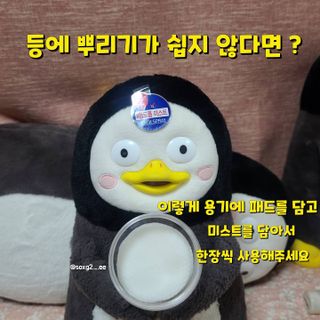 [후르디아] 등드름 잡는 바디 미스트 2개 세트 — 4점을 준 리뷰어가 2021년 6월 올린 사용 사진