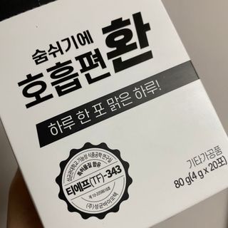 푸름웰니스 부아메라 프로폴리스 도라지 호흡편환 20포 — 4.5점을 준 리뷰어가 2022년 2월 올린 사용 사진