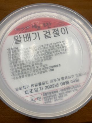셰프애찬 알배기 겉절이 김치 1kg — 5점을 준 리뷰어가 2022년 9월 올린 사용 사진
