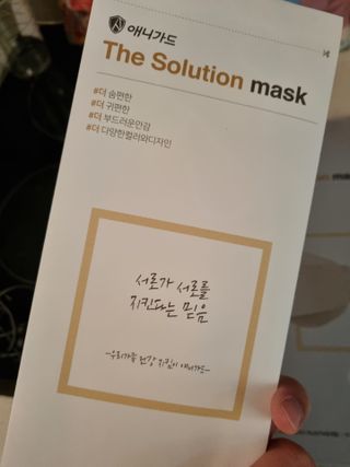 [이지아 마스크] 애니가드 더솔루션마스크, 컬러 5종 대형[이지아 마스크] 애니가드 더솔루션마스크, 컬러 — 4점을 준 리뷰어가 2021년 4월 올린 사용 사진