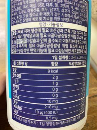 서울약사신협_우리아이쑥쑥칼슘비타민D아연_1,500mg x 120정 — 5점을 준 리뷰어가 2021년 9월 올린 사용 사진