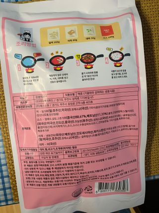 응큼떡볶이 — 4.5점을 준 리뷰어가 2021년 3월 올린 사용 사진
