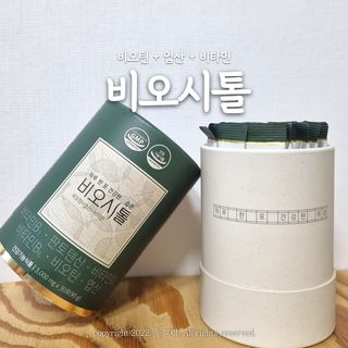 모힐바이오 비오시톨 - 하루 한 포 관리하는 건강한 습관 — 5점을 준 리뷰어가 2022년 3월 올린 사용 사진