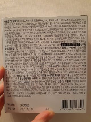 닥터s 멀티포스트바이오틱스 — 5점을 준 리뷰어가 2021년 2월 올린 사용 사진