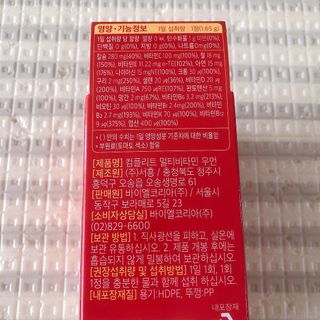 [원어데이] 미국판매 1위 멀티비타민, 하루 한 알로 최대 21가지 비타민과 미네랄을 한번에~ — 5점을 준 리뷰어가 2021년 10월 올린 사용 사진