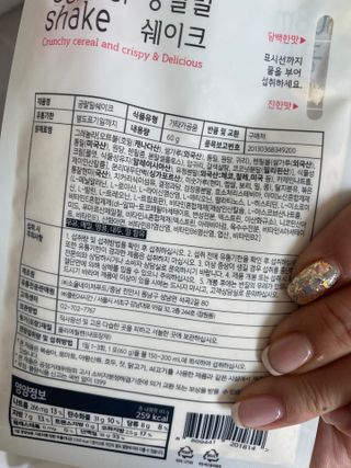 클린24시간 공팔밀쉐이크 1세트 (5개) — 5점을 준 리뷰어가 2023년 8월 올린 사용 사진