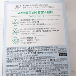 셀렉스스포츠 셀렉스 밀크세라마이드 저분자피쉬콜라겐 28포 X 1박스 — 5점을 준 리뷰어가 2021년 7월 올린 사용 사진