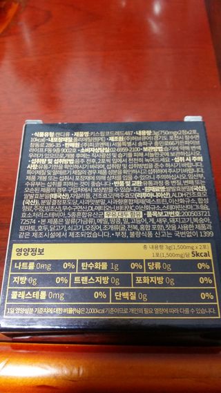 [LIVE] 키스립 바이오 회사에서 만든 숙취해소제 키스립 코드레드 & 뉴키스립비타 set — 5점을 준 리뷰어가 2022년 4월 올린 사용 사진