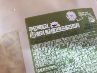 [푸딩팩토리] 수제화덕 피자 3종 택2_부대피자/김치피자/트러플고르곤졸라피자 — 5점을 준 리뷰어가 2022년 6월 올린 사용 사진