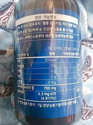 서울약사신협 Finepick_오메가365_1020mg x 365캡슐 — 5점을 준 리뷰어가 2021년 4월 올린 사용 사진
