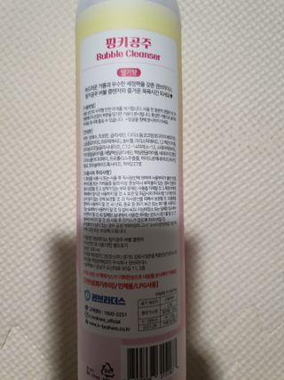 주식회사 권브라더스 [권브라더스] 목욕놀이 필수템, 핑키공주 유아버블클렌저 300ml 대용량 몽글몽글 구름 속 딸기향 — 5점을 준 리뷰어가 2022년 1월 올린 사용 사진