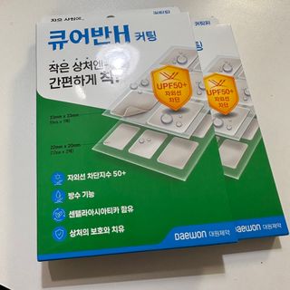 [큐어반H 커팅] 간편하게 떼서 쓰는 자외선차단 습윤밴드 (1팩/30매입) — 4점을 준 리뷰어가 2022년 12월 올린 사용 사진