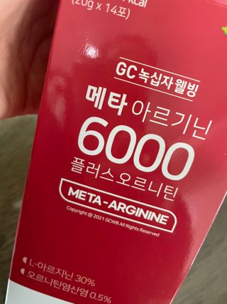 메타아르기닌 GC녹십자웰빙 메타 아르기닌 6000 플러스 오르니틴 — 4점을 준 리뷰어가 2022년 5월 올린 사용 사진