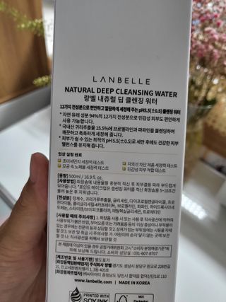 랑벨 내츄럴 딥 클렌징 워터 500ml — 4점을 준 리뷰어가 2022년 6월 올린 사용 사진