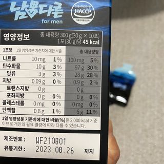 [남男다른] 남성건강 활력증진 혼합음료 홍상발효농축액 10포 x 2개 = 총20포 — 5점을 준 리뷰어가 2021년 9월 올린 사용 사진