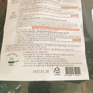 [앤더미트]더 불맛 직화 막창 매콤 떡볶이 1팩 (640g) — 3.5점을 준 리뷰어가 2022년 5월 올린 사용 사진