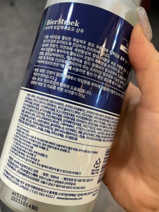 비어멕 독일맥주효모 천연탈모샴푸 — 5점을 준 리뷰어가 2021년 2월 올린 사용 사진
