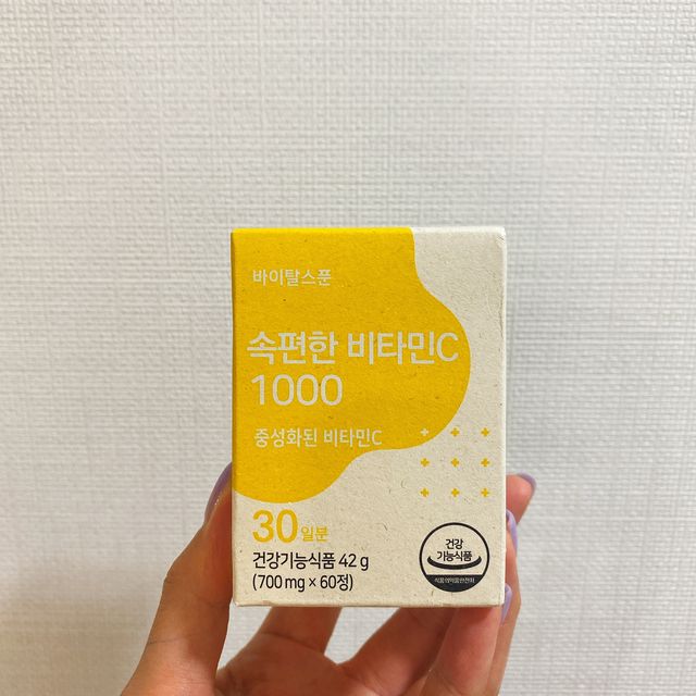 속편한비타민C1000 리뷰 사진
