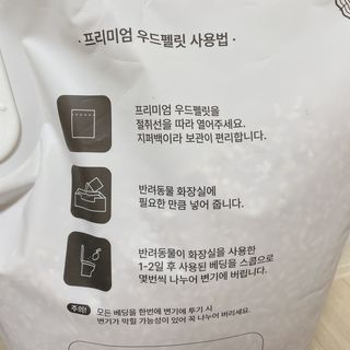 버진플래닛코리아 버진플래닛 고양이 화장실 우드 펠렛 모래 배변 펠릿 — 5점을 준 리뷰어가 2023년 2월 올린 사용 사진