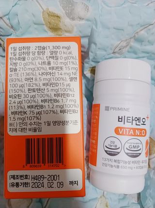 프리마인 성큼다가온 봄, 이너뷰티를 챙겨야 피부도 화사하게, 컨디션도 활기차게. 흡수율을 높인 고효율 비타민. — 5점을 준 리뷰어가 2022년 4월 올린 사용 사진