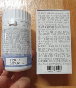 프리마인 평생 써야하는 관절의 건강을 위한 완벽설계 솔루션 관절n마디케어 플러스 120정 — 4점을 준 리뷰어가 2021년 10월 올린 사용 사진