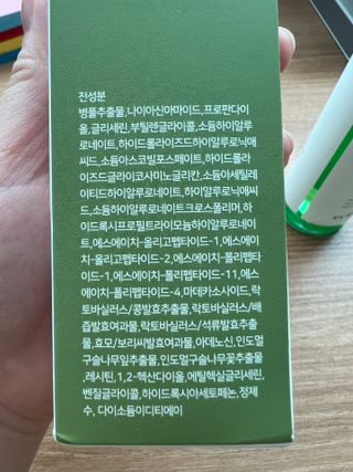 에클리스 피어나 스킨토너 — 5점을 준 리뷰어가 2022년 2월 올린 사용 사진