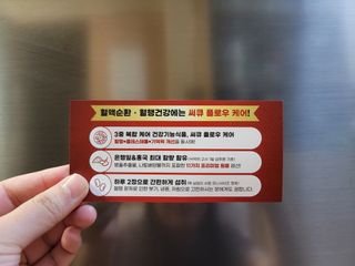 스윗레인 써큐 플로우 케어 — 4점을 준 리뷰어가 2022년 11월 올린 사용 사진