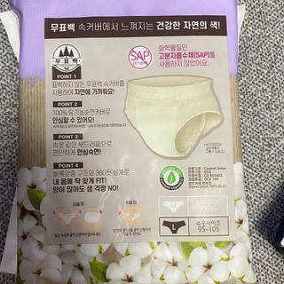 LG유니참 쏘피SOFY [SOFY] 안심숙면팬티/무표백속커버 — 5점을 준 리뷰어가 2021년 5월 올린 사용 사진