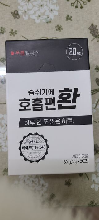 푸름웰니스 부아메라 프로폴리스 도라지 호흡편환 20포 — 5점을 준 리뷰어가 2022년 1월 올린 사용 사진