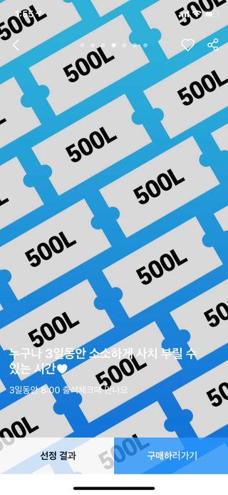 0.8L 마케팅팀 [2월공팔데이] 출석체크 2일 — 4점을 준 리뷰어가 2021년 3월 올린 사용 사진