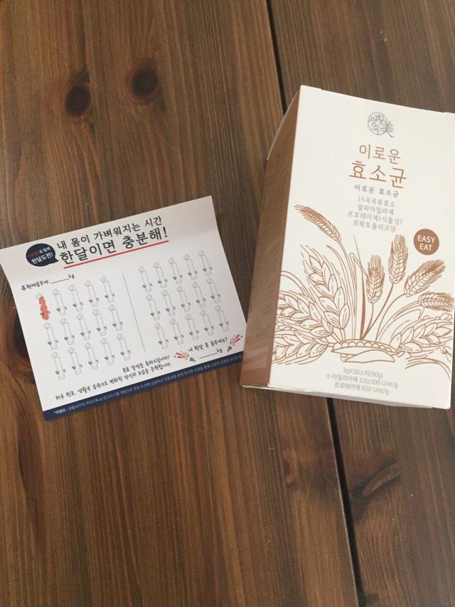 생활속미 이로운 효소균 15곡곡물발효효소 효소식품 리뷰 사진