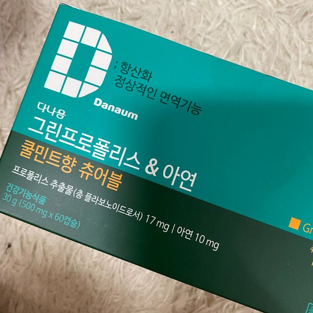 다나음 그린프로폴리스&아연 리뷰 사진
