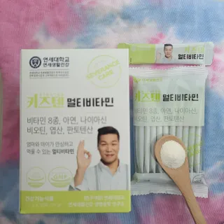연세생활건강 키즈텐 멀티비타민 1BOX (30포) — 5점을 준 리뷰어가 2022년 5월 올린 사용 사진