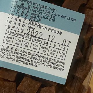 페페로니 진짜 오메가3 연어+소고기 180g+180g — 5점을 준 리뷰어가 2021년 7월 올린 사용 사진