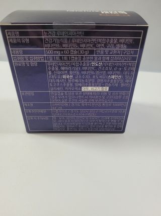 홀라이프 눈건강 루테인지아잔틴  8중기능성 60캡슐 x 1박스(2개월분) — 5점을 준 리뷰어가 2022년 8월 올린 사용 사진