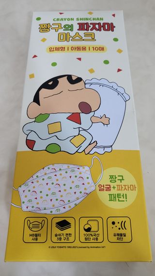 [숨그림]  덴탈마스크 짱구 우리아이 그리고 내가 쓰는 믿을수있는 케릭터 마스크  16종 — 5점을 준 리뷰어가 2021년 11월 올린 사용 사진