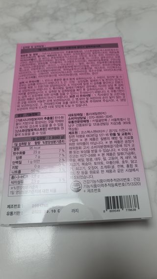 주식회사 얼굴반쪽 [얼굴반쪽 가르시니아 2,800mg] x 14포 1주 젤리 다이어트 보조제 체지방감소 — 4점을 준 리뷰어가 2021년 12월 올린 사용 사진