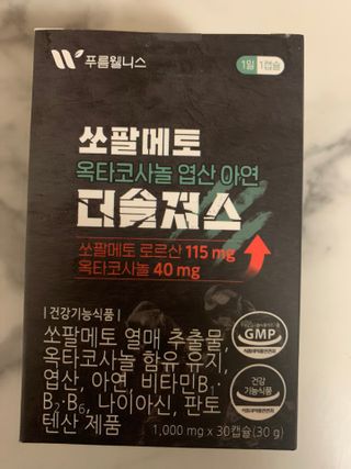 [푸름웰니스] 쏘팔메토 옥타코사놀 더솔져스 1000mg 30캡슐 — 5점을 준 리뷰어가 2022년 1월 올린 사용 사진
